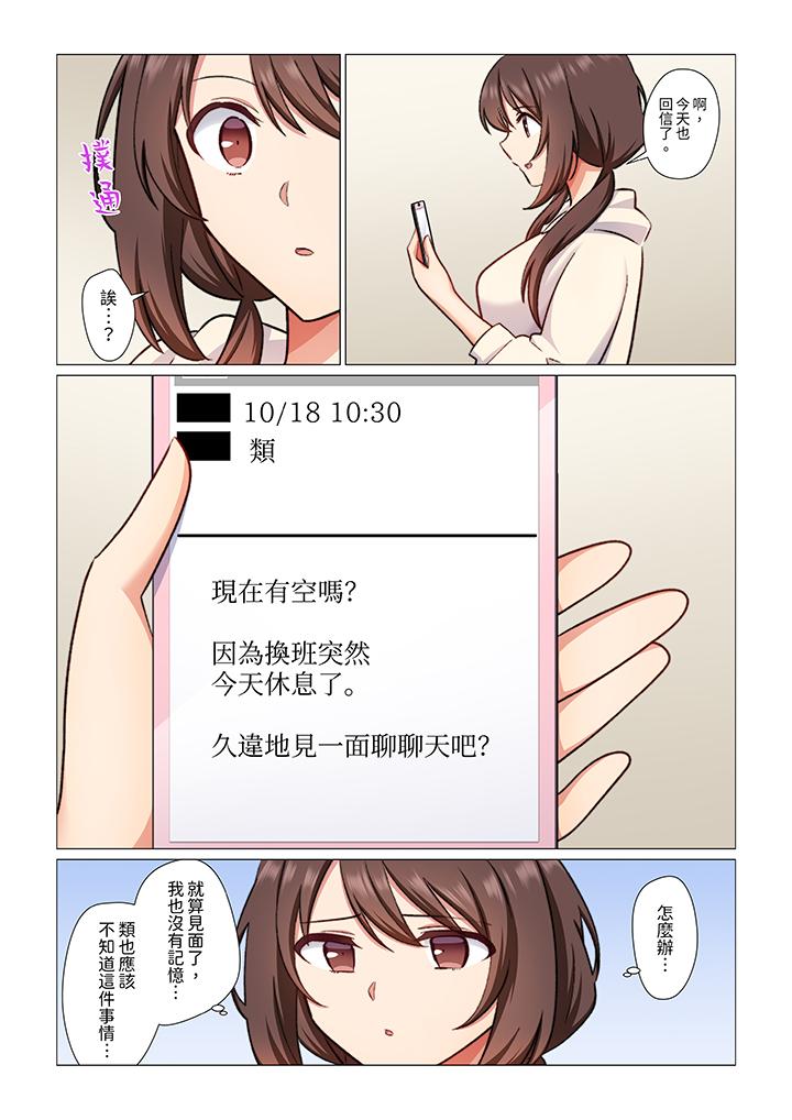 《重返16岁的妻子》漫画 第16話