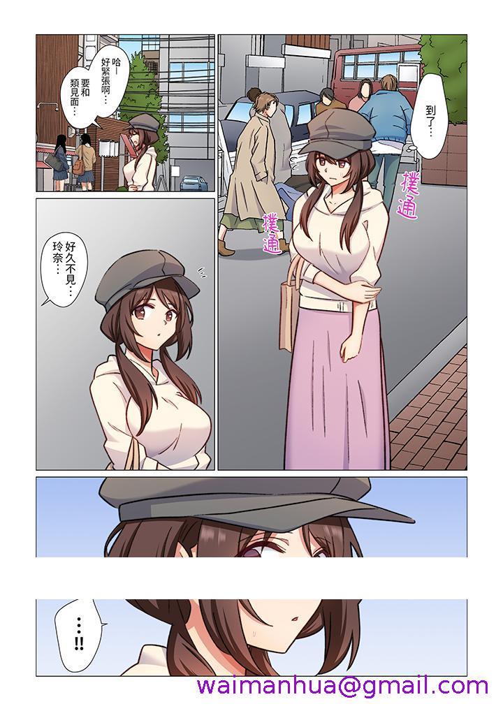 《重返16岁的妻子》漫画 第16話
