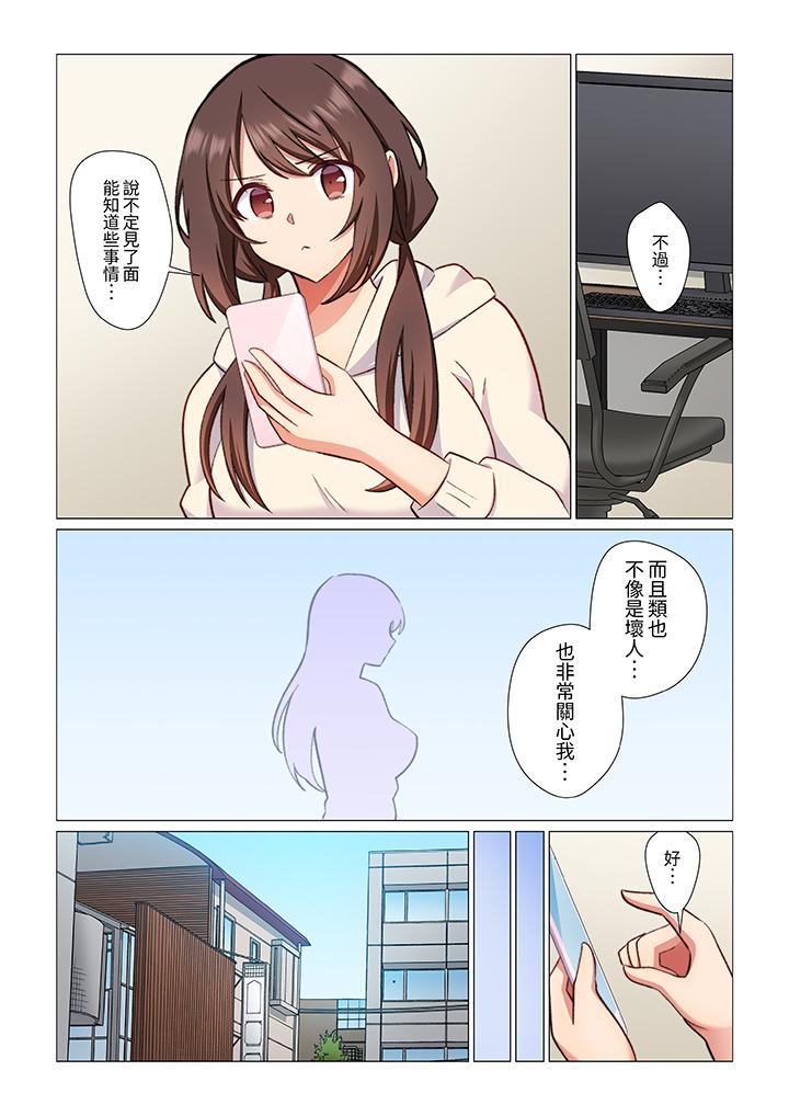 《重返16岁的妻子》漫画 第16話