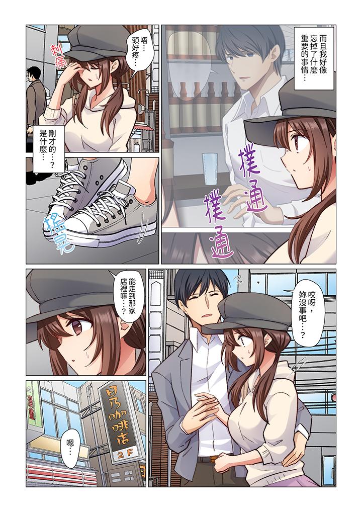 《重返16岁的妻子》漫画 第17話