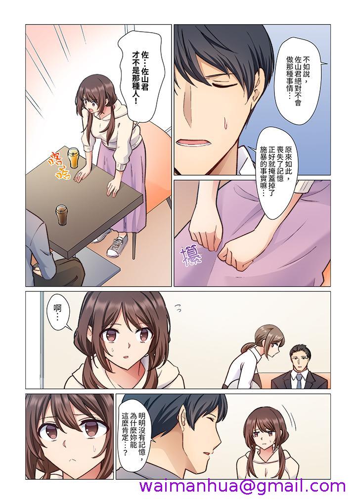 《重返16岁的妻子》漫画 第17話