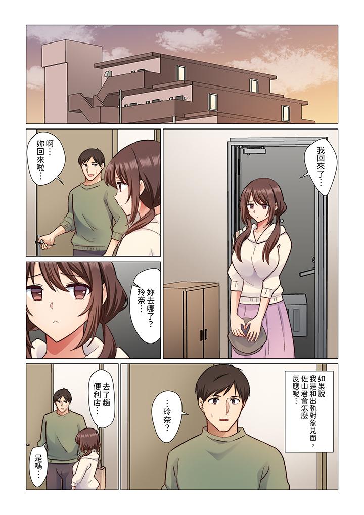 《重返16岁的妻子》漫画 第17話
