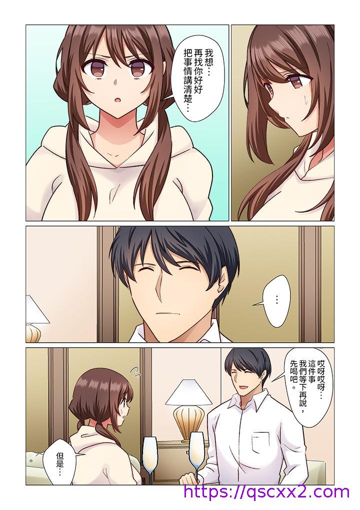 《重返16岁的妻子》漫画 第18話