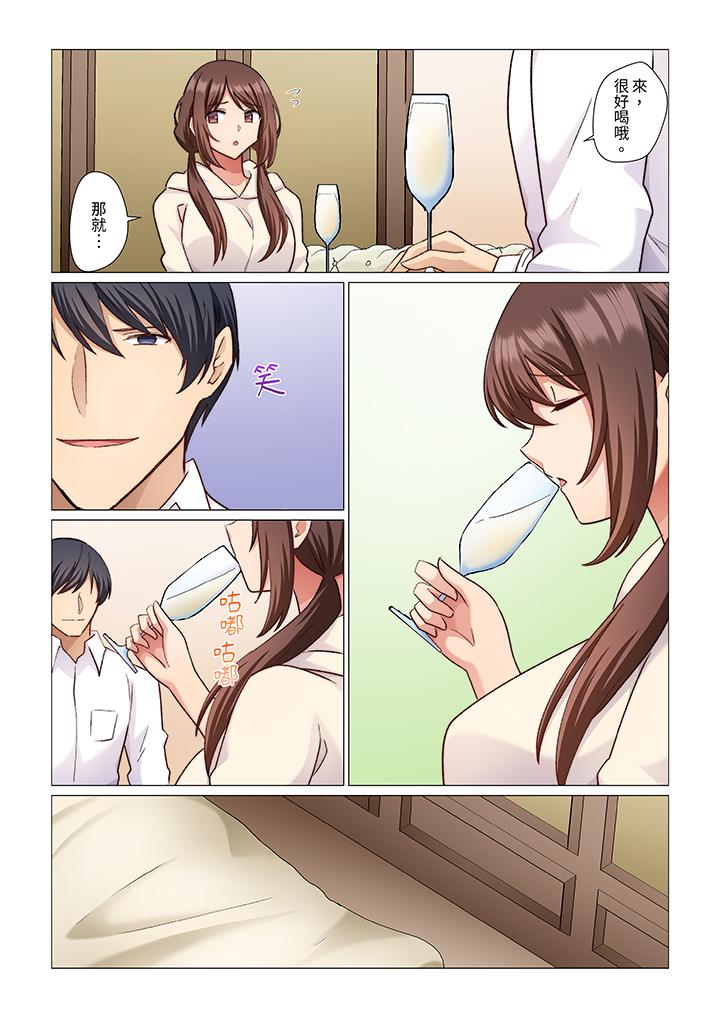 《重返16岁的妻子》漫画 第18話