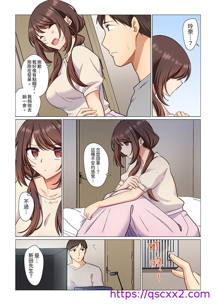 《重返16岁的妻子》漫画 第4話