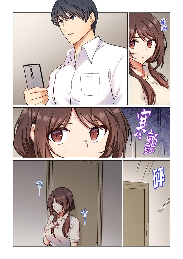 《重返16岁的妻子》漫画 第4話
