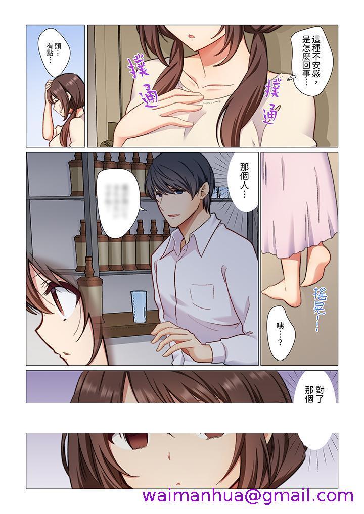 《重返16岁的妻子》漫画 第4話