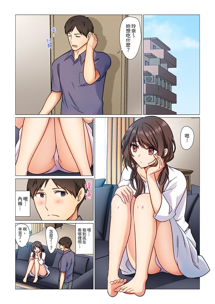 《重返16岁的妻子》漫画 第5話