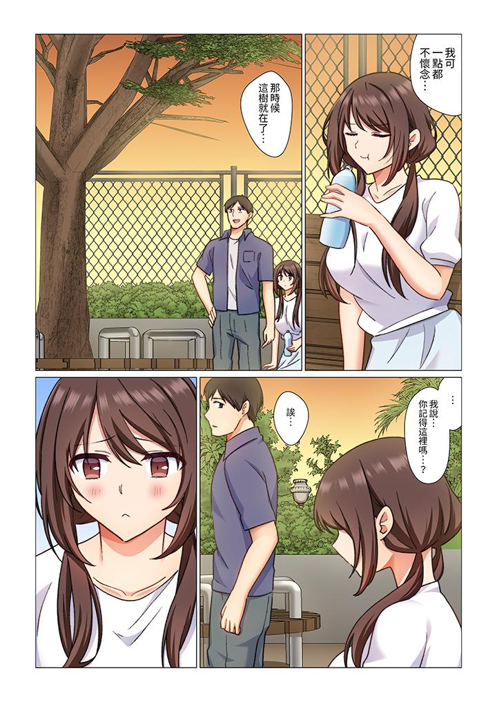 《重返16岁的妻子》漫画 第5話