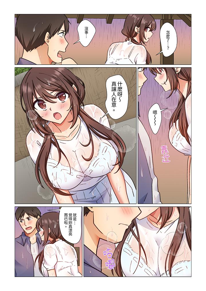 《重返16岁的妻子》漫画 第6話
