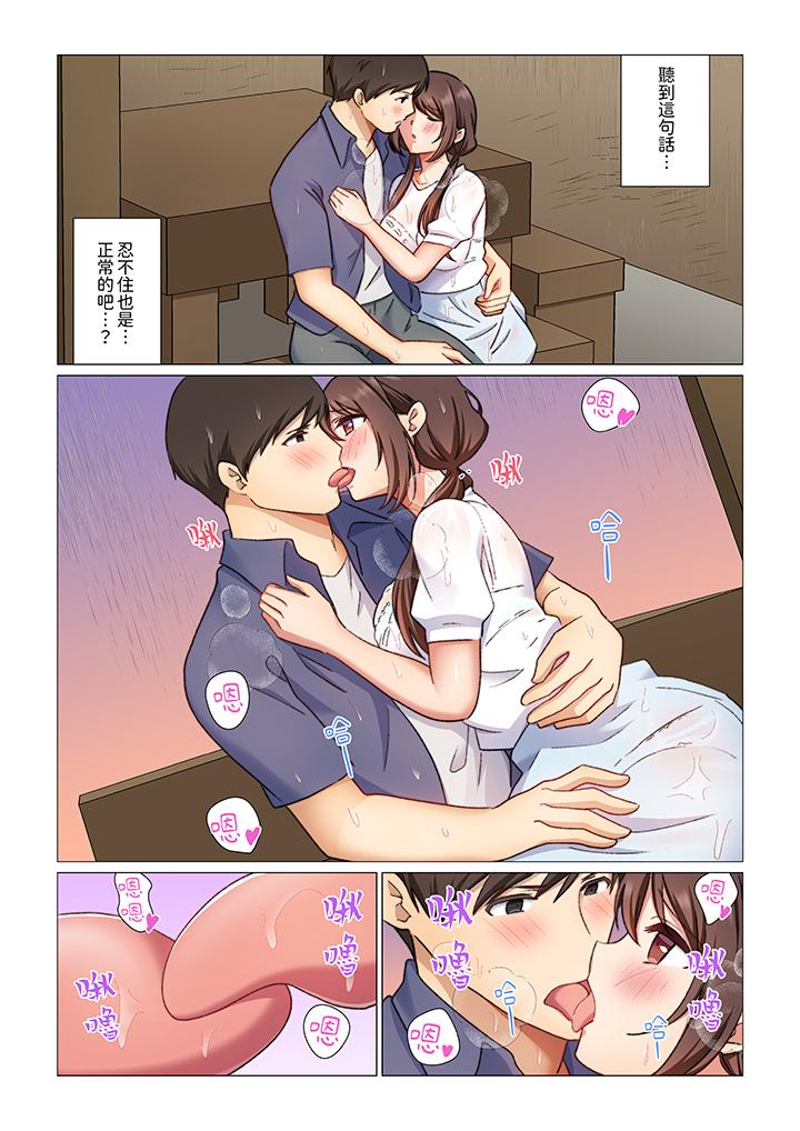 《重返16岁的妻子》漫画 第6話