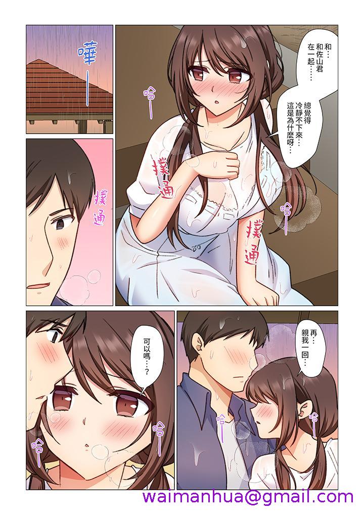 《重返16岁的妻子》漫画 第6話