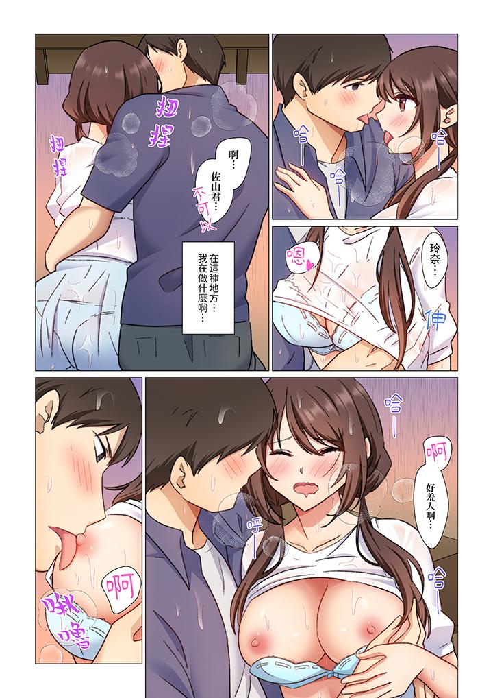 《重返16岁的妻子》漫画 第6話