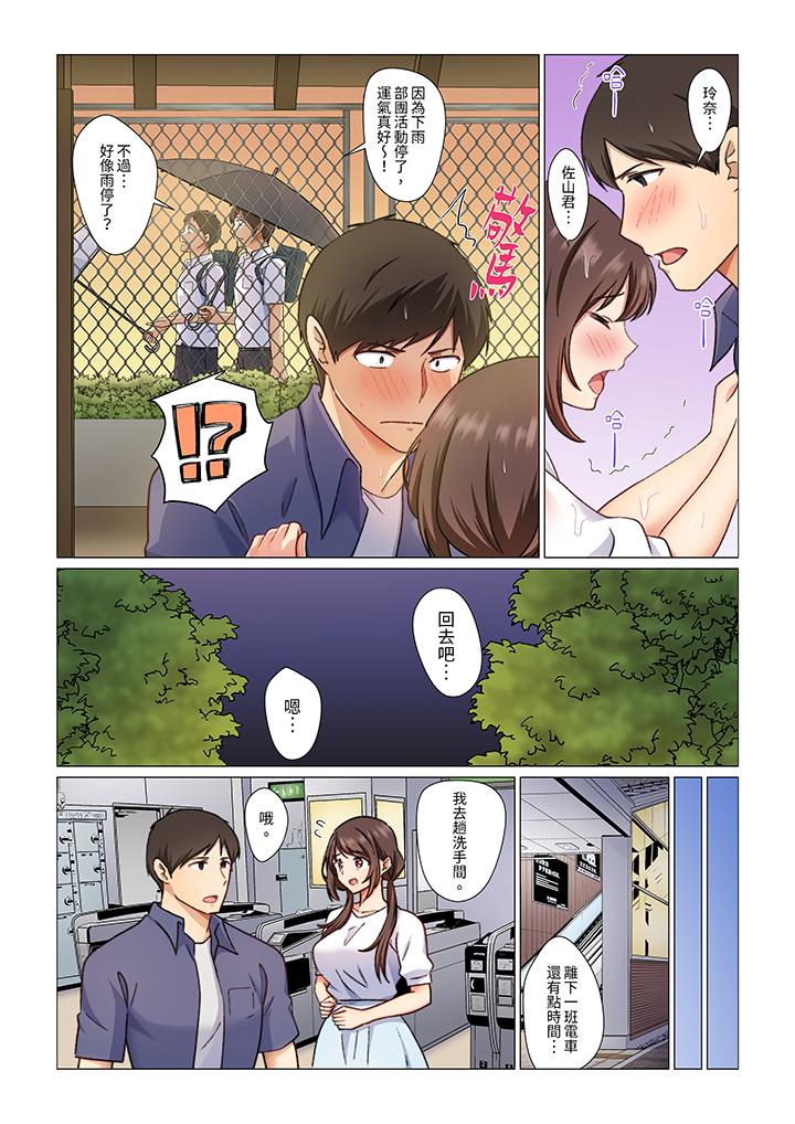 《重返16岁的妻子》漫画 第6話
