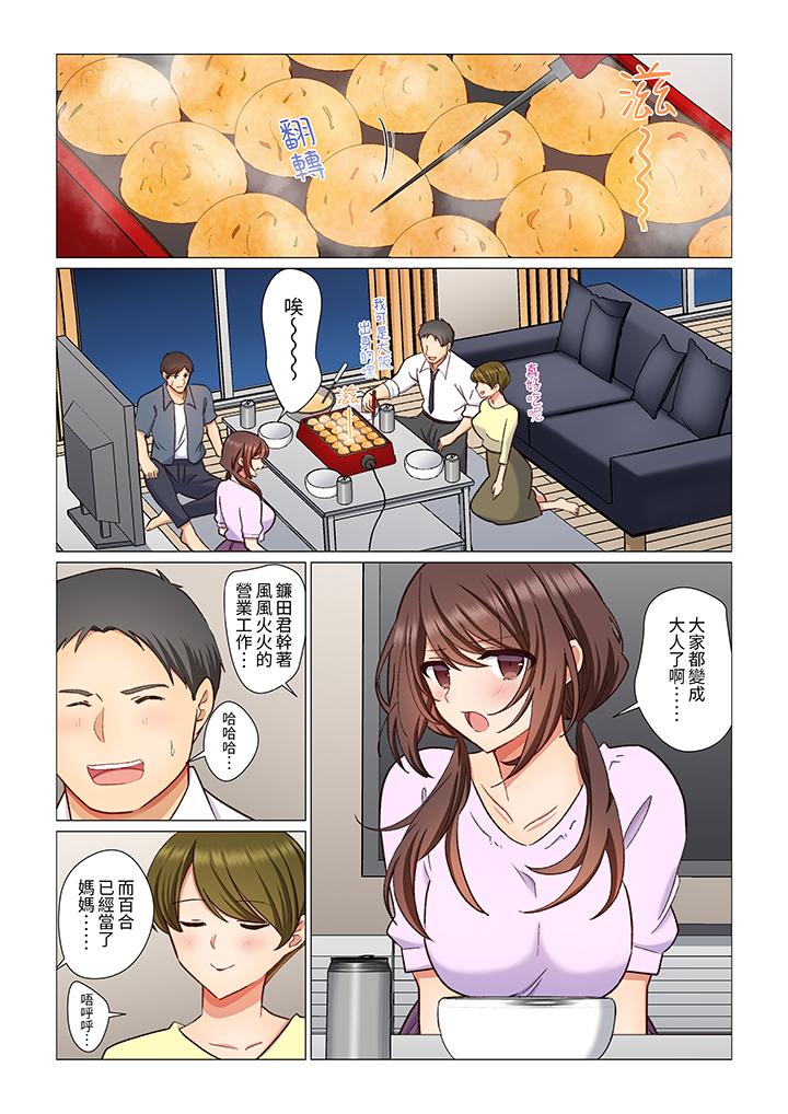 《重返16岁的妻子》漫画 第7話