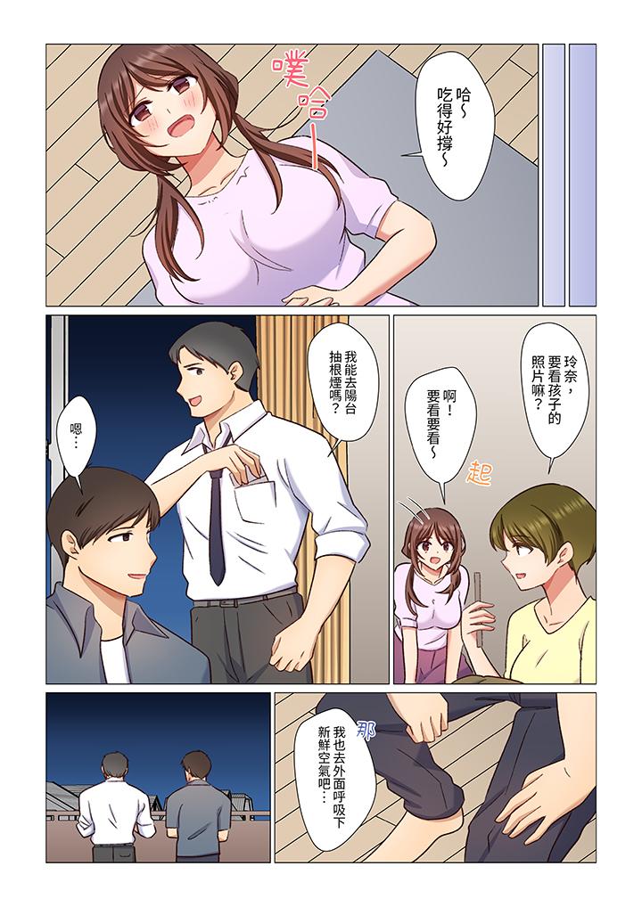 《重返16岁的妻子》漫画 第7話