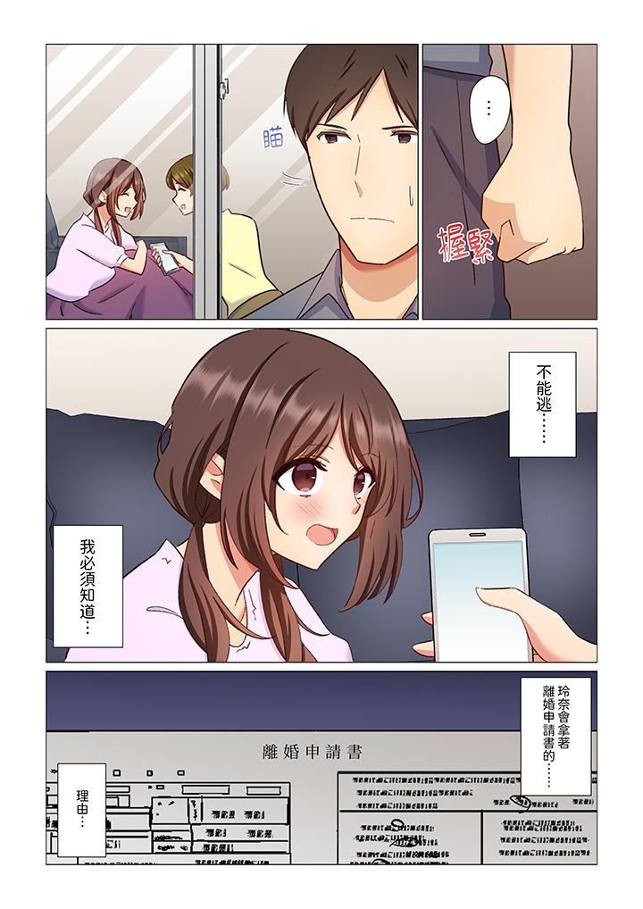 《重返16岁的妻子》漫画 第7話