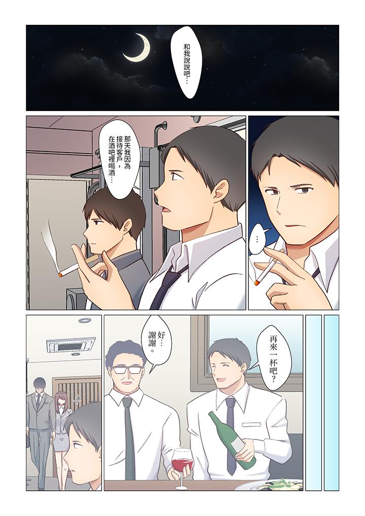 《重返16岁的妻子》漫画 第7話