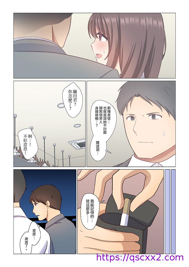 《重返16岁的妻子》漫画 第7話