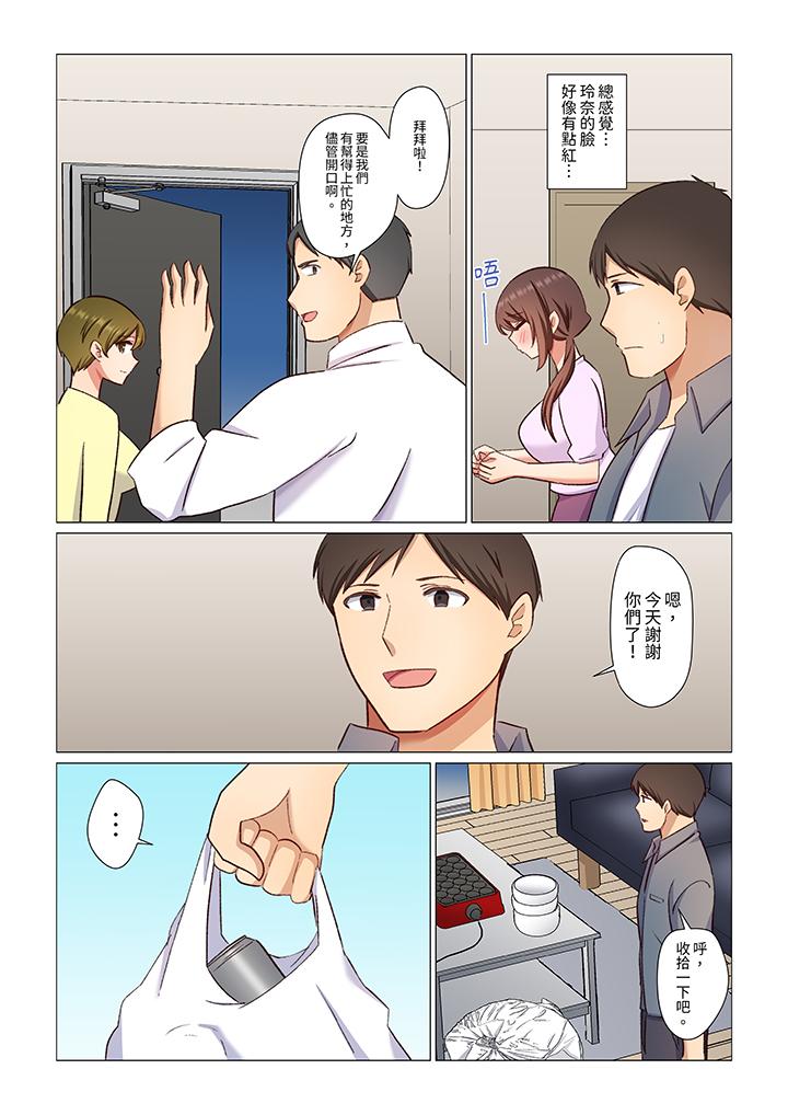 《重返16岁的妻子》漫画 第7話
