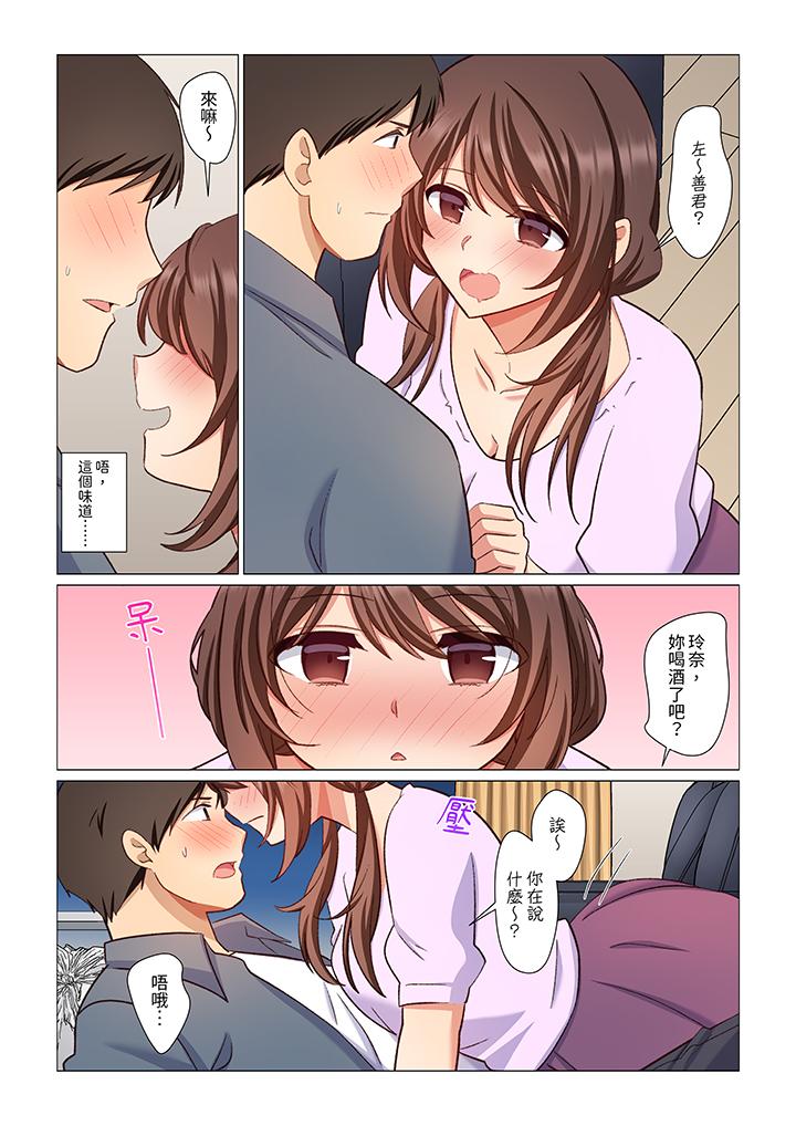 《重返16岁的妻子》漫画 第8話