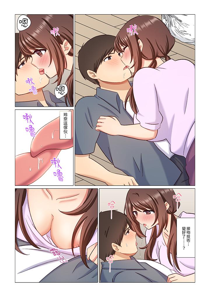 《重返16岁的妻子》漫画 第8話