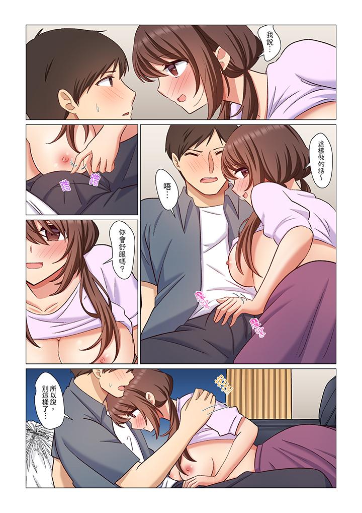 《重返16岁的妻子》漫画 第8話