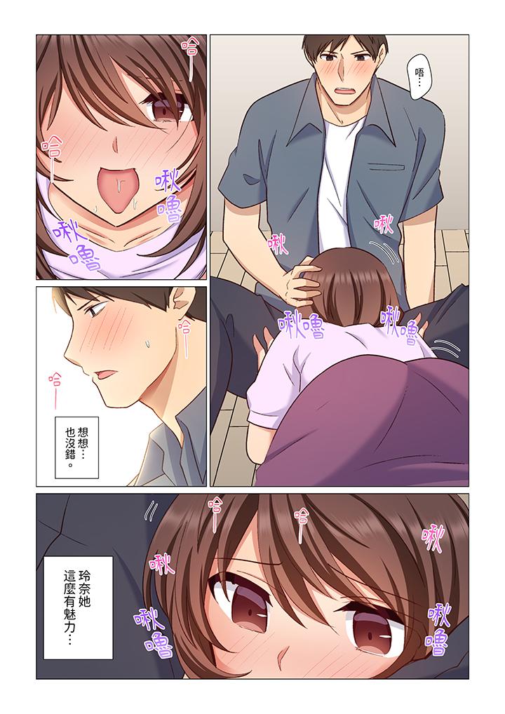 《重返16岁的妻子》漫画 第8話