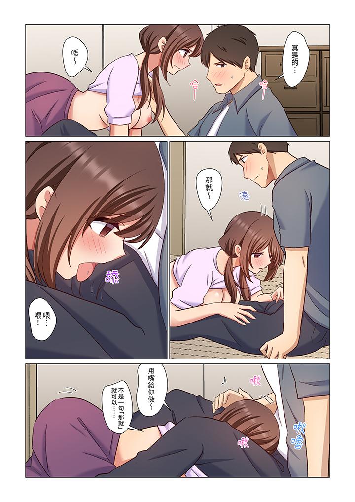 《重返16岁的妻子》漫画 第8話