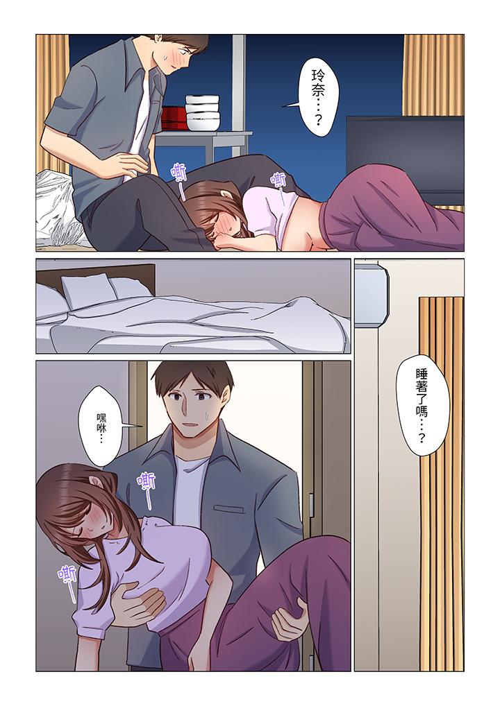 《重返16岁的妻子》漫画 第8話