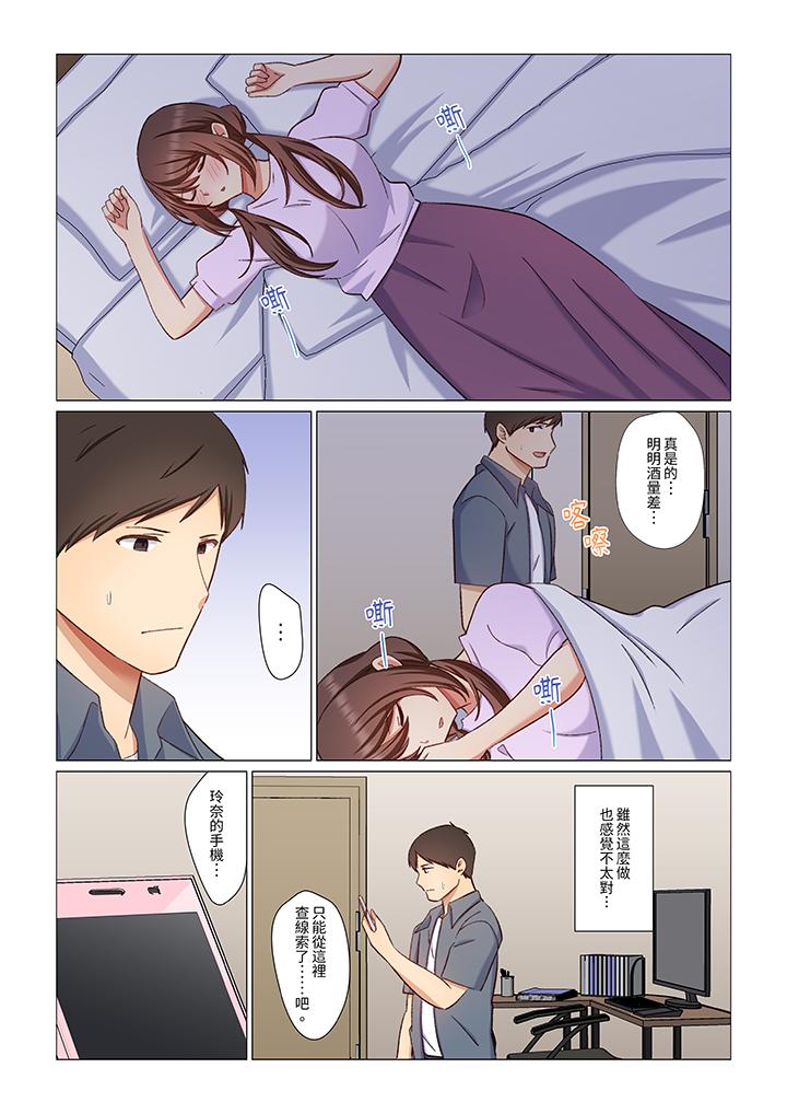 《重返16岁的妻子》漫画 第8話