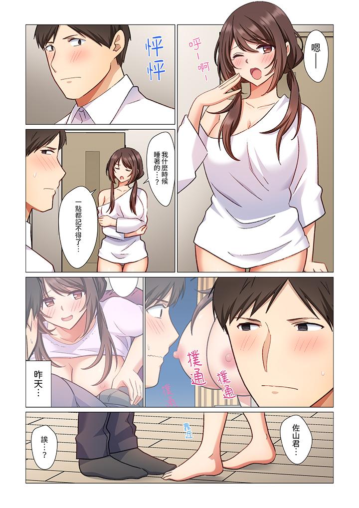 《重返16岁的妻子》漫画 第9話