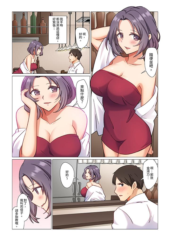 《重返16岁的妻子》漫画 第9話