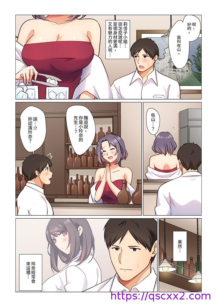 《重返16岁的妻子》漫画 第9話