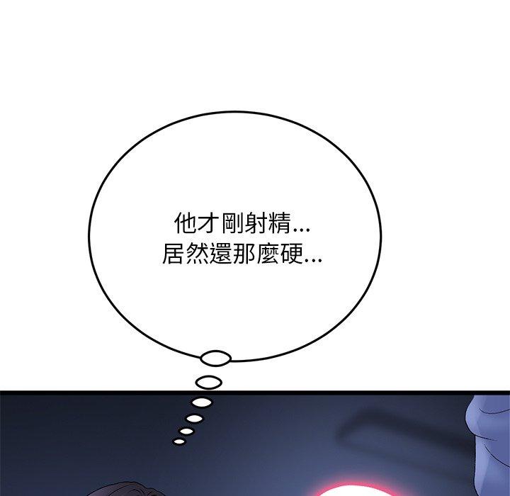 《重逢的初戀是繼母》漫画 第10話