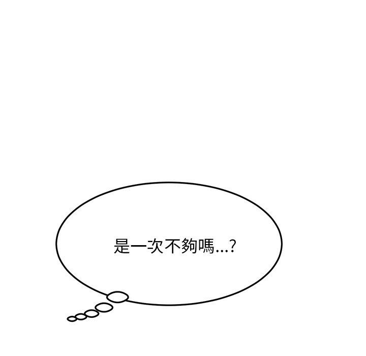 《重逢的初戀是繼母》漫画 第10話