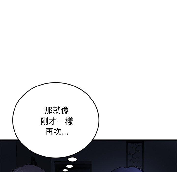 《重逢的初戀是繼母》漫画 第10話
