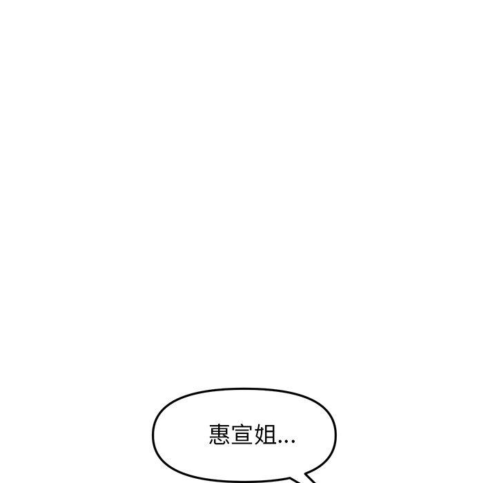 《重逢的初戀是繼母》漫画 第10話