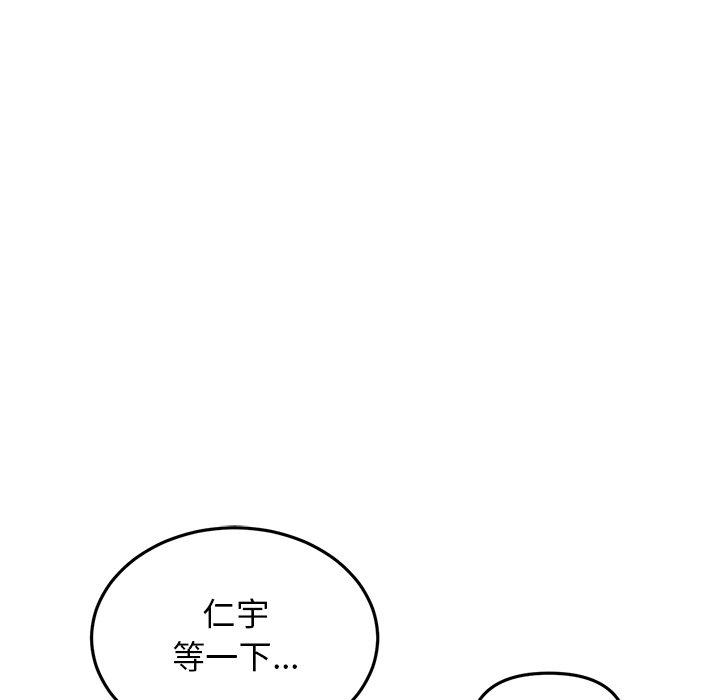 《重逢的初戀是繼母》漫画 第10話
