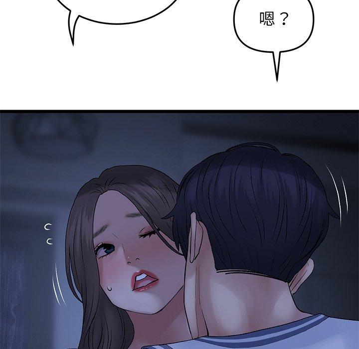 《重逢的初戀是繼母》漫画 第10話