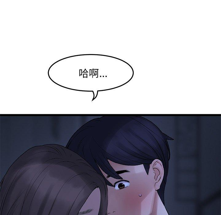 《重逢的初戀是繼母》漫画 第10話