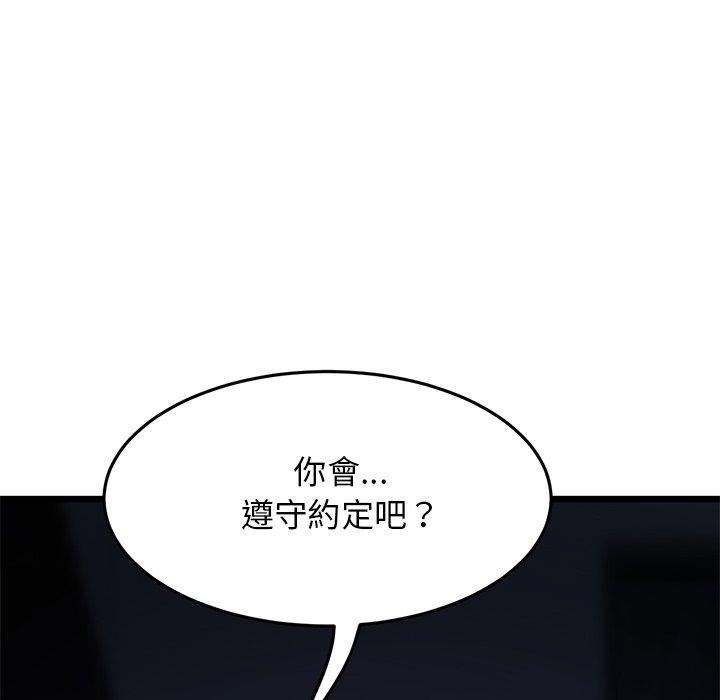 《重逢的初戀是繼母》漫画 第10話