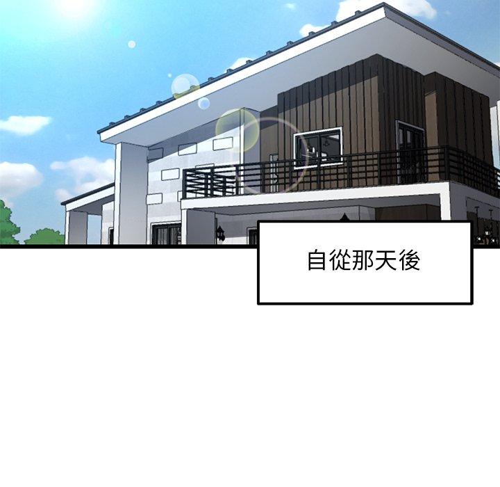 《重逢的初戀是繼母》漫画 第10話