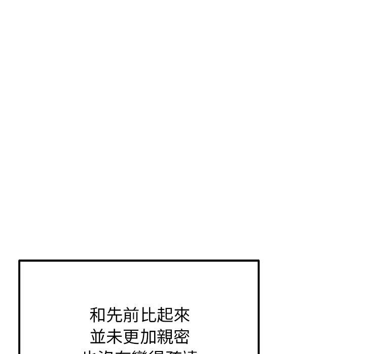 《重逢的初戀是繼母》漫画 第10話