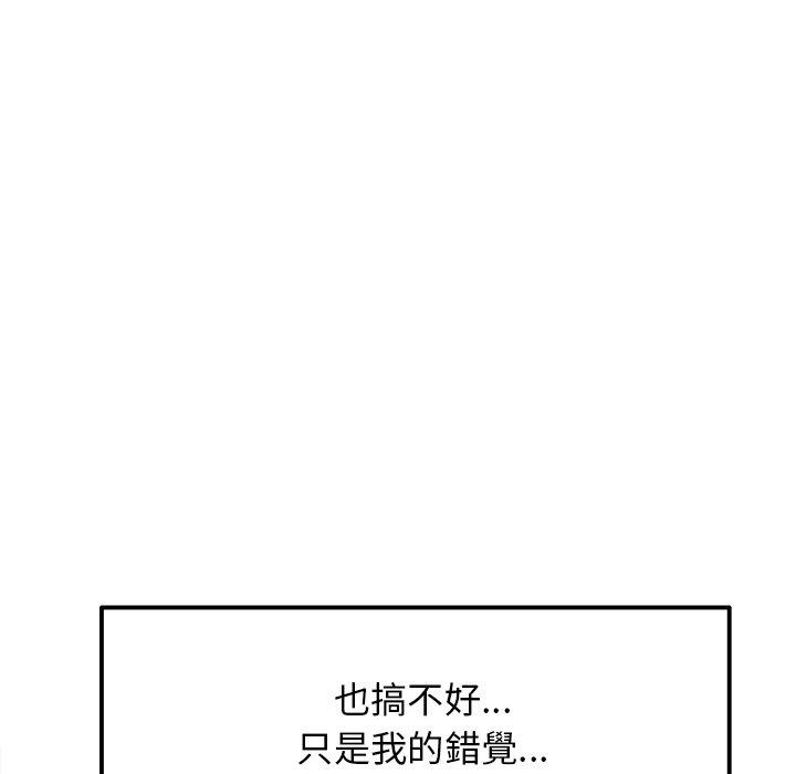 《重逢的初戀是繼母》漫画 第10話