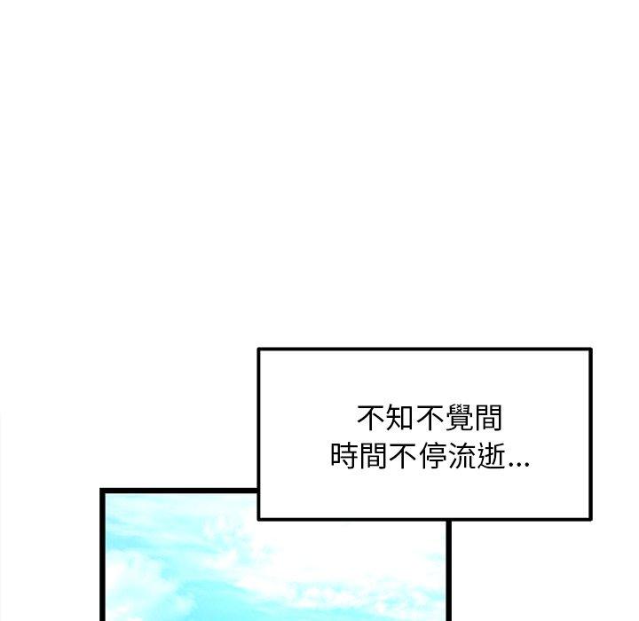《重逢的初戀是繼母》漫画 第10話