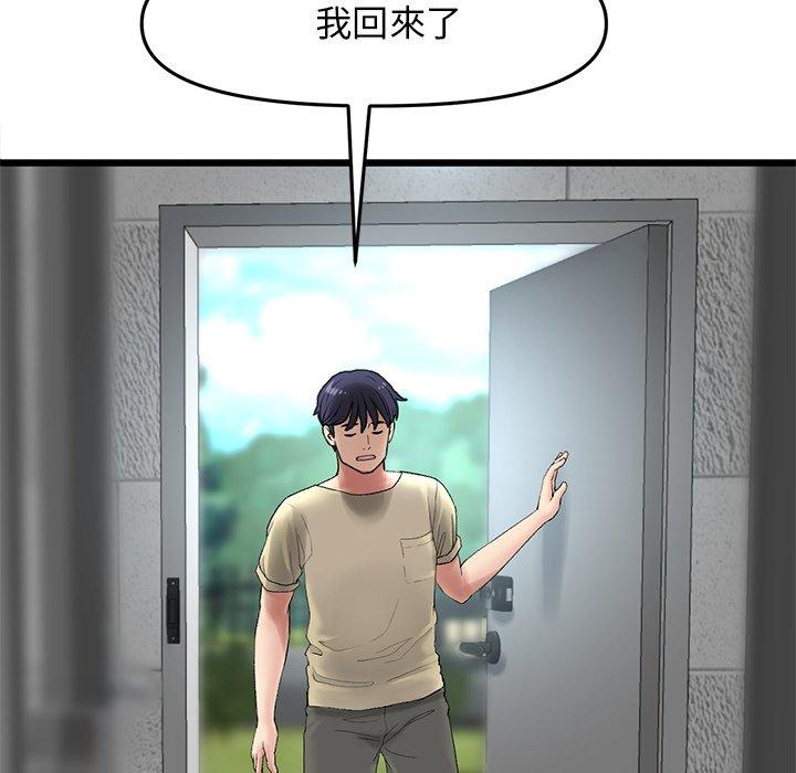 《重逢的初戀是繼母》漫画 第10話