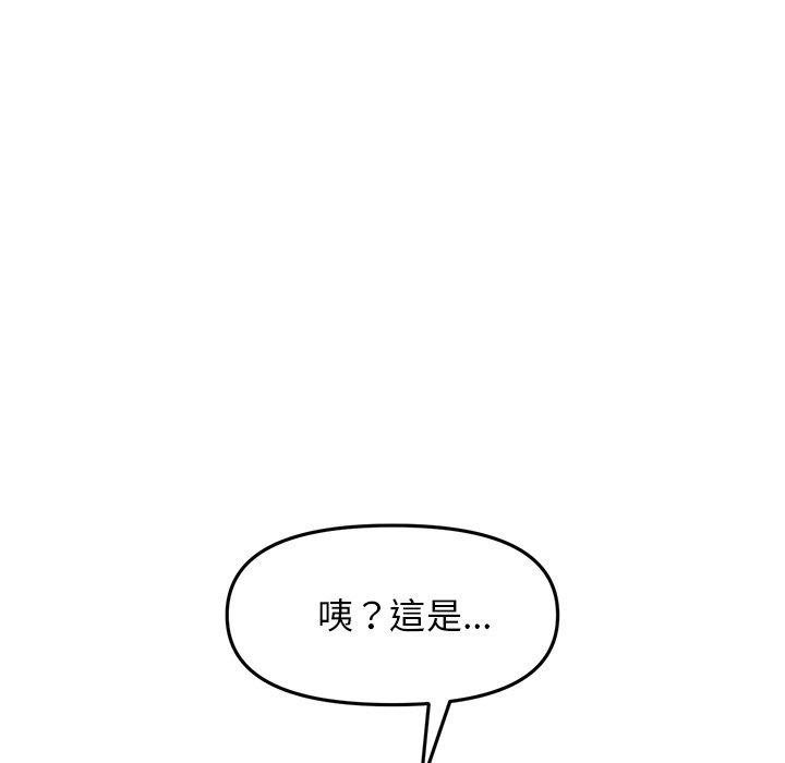 《重逢的初戀是繼母》漫画 第10話