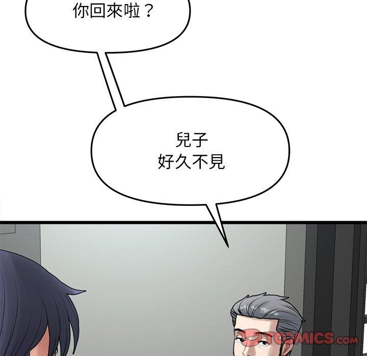 《重逢的初戀是繼母》漫画 第10話