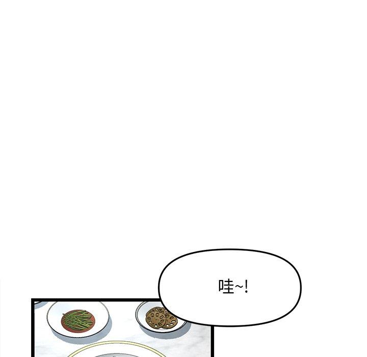 《重逢的初戀是繼母》漫画 第10話
